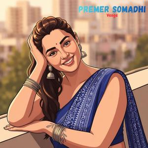 প্রেমের সমাধি ভেঙে 2.0