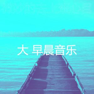 微妙的去上班心情