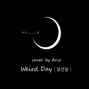Weird Day (낯선날)（翻自 玟星）