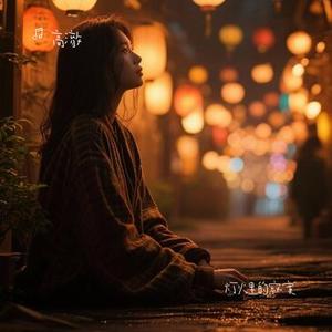 灯火里的寂寞