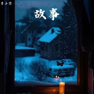 飘落 (Falling Down)