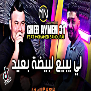 Li Ybe3 Lbeda B3ed