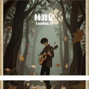 抚情