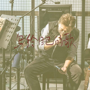 写给秋天的情歌（demo）