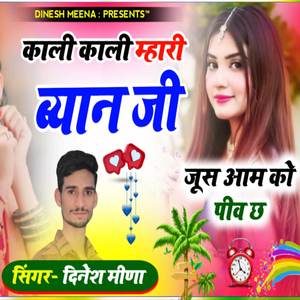 Kali Kali Byan Ji Juice Aam Ko Peev Chh