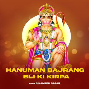 Hanuman Bajrang Bli Ki Kirpa