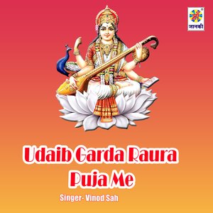 Udaib Garda Raura Puja Me