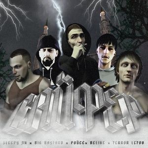 САЙФЕР: ULTRA