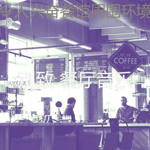 柔和的购物广场时刻