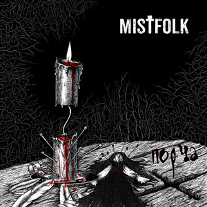 Скверна (Demo Version)