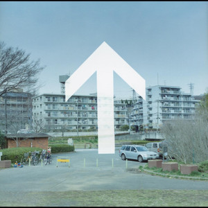 終わりない何処かへ