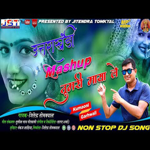 Tumri Maya Le(Mashup)