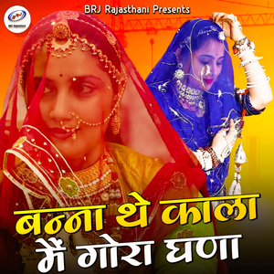 Banna The Kala Main Gora Ghana