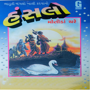 Dhingla Dhingli Mat Ramnaa