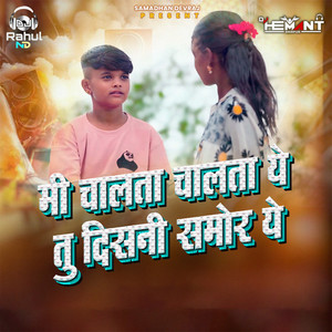 Mi Chalta Chalta Ye Tu Disani Samor Ye