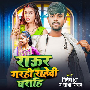 Raur Garhi Rahedi Gharahi