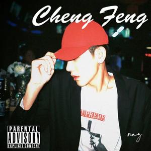 Cheng Feng
