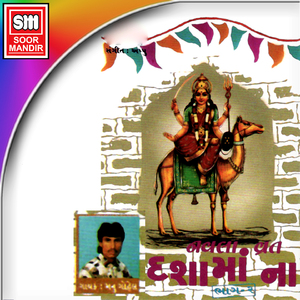 Ramto Aave Ghumto Aave