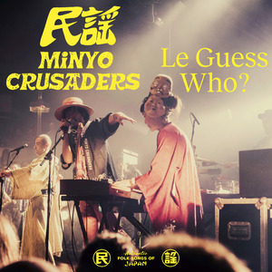 Mamurogawa Ondo (Live At Le Guess Who?)
