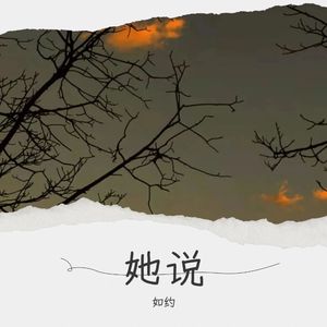 我们终会在一起