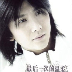 应该是我对你说分手 (DJ版)