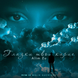 Глазки твои карие (Malik Guchigov Remix)