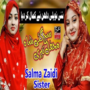 Mehfil Teri Saj Gayi Shah