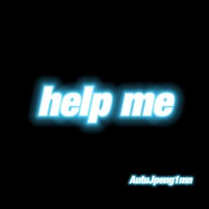 help me（prod.葵）
