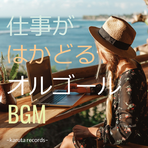 Activated brain-幸せの道しるべ-