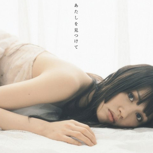 このままここで