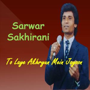 Ach Waste Khuda Je Mitha Mulaqat Laye