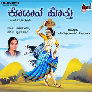 Iddarenu Illadiddarenu