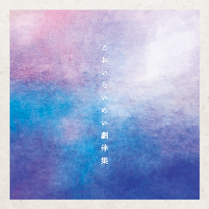 Scene 9: タイムスリップ