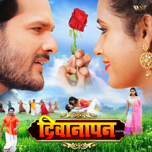 Tohra Payal Ke Baaz