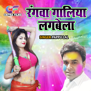 Rangawa Galiya Lagbela