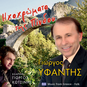 Στάζουν τα κεραμίδια σου