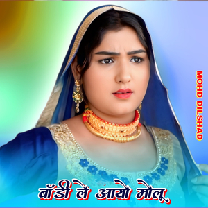नुहुड के ना देसु