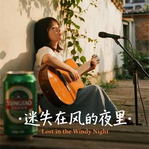 来不及说的再见 Unsaid Goodbye