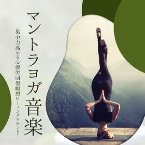 ゆっくり深呼吸