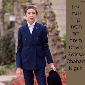 ניגון חב״ד בך ה' חסיתי דוד סויסה Dovid Swissa Chabad Nigun