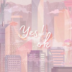 Yes！Ok！（翻自 青春有你）