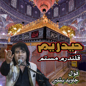 Haidereyam Qalanderam