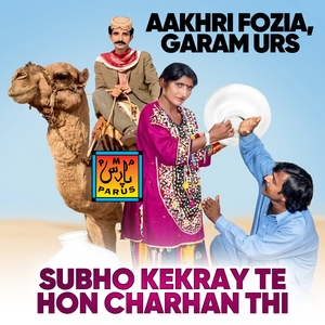 Diyari Aai Khushi Malhason