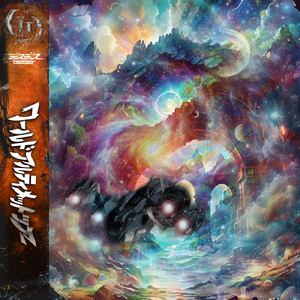 ワールドアルティメットツアー