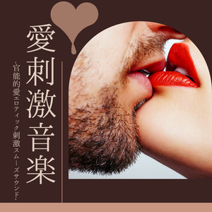 タイマッサージオリエンタルミュージック