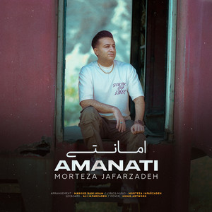 Amanati
