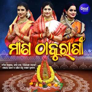 Sata Sindukara Dhana