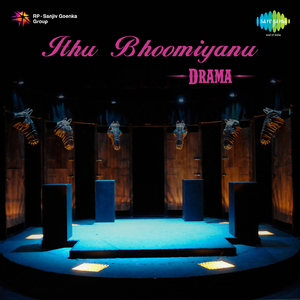 Thamapoonkavanam - 1959