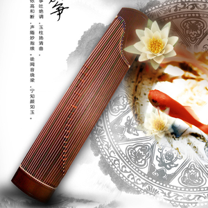 克罗地亚第二狂想曲（古筝remix）Instrumental