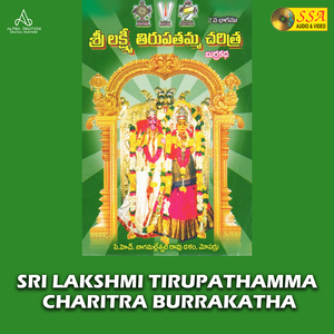 Sri Lakshmi Tirupatamma Chaitra Burrakatha
